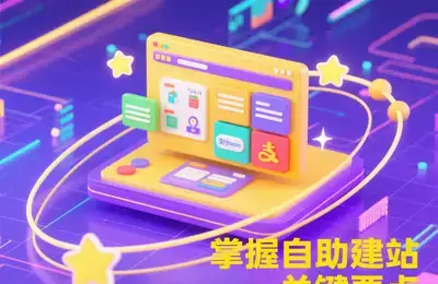 如何避免SEM新手常犯的10大失误？